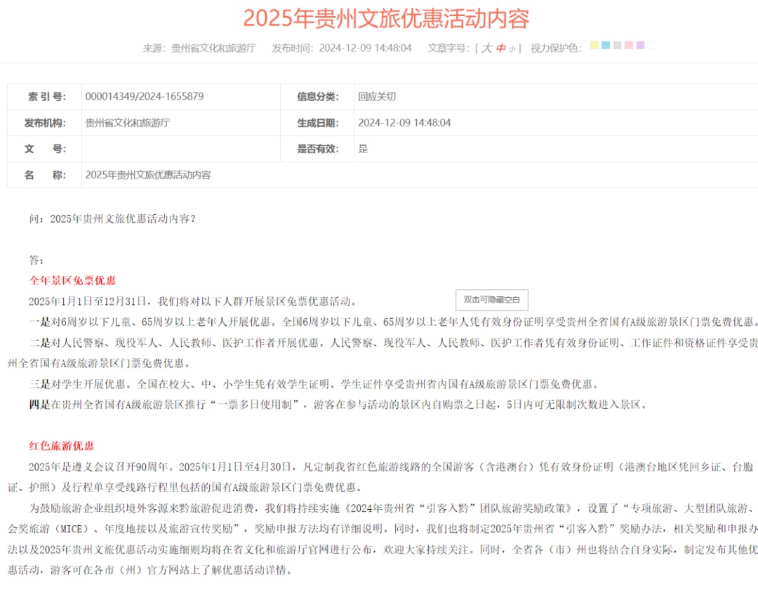 _ 五一貴陽旅游攻略 _出行提示