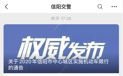 河南鄭州限行時間_河南開封限行措施_限行