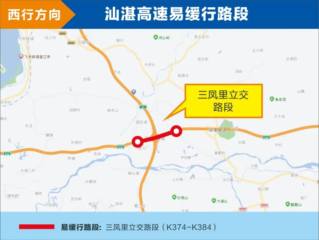 出行提示_五一假期高速公路易緩行路段_2025五一假期安全出行指南