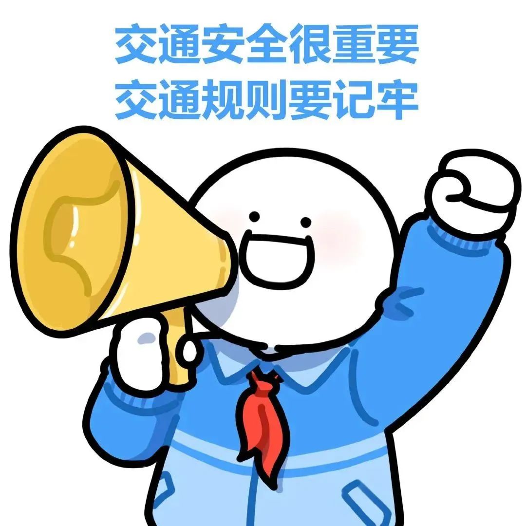 出行提示_暑假交通安全知識(shí)_兒童安全出行注意事項(xiàng)