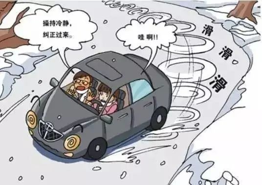 雪天行車(chē)安全注意事項(xiàng)_開(kāi)車(chē)前繞車(chē)一周_出行提示