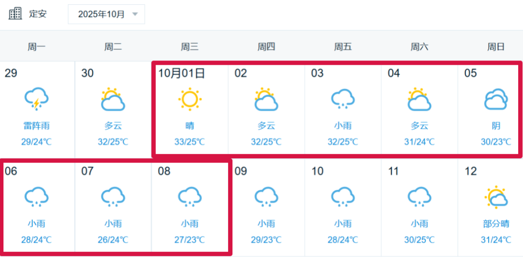 定安2025國慶中秋出行安全攻略_定安國慶中秋道路交通安全提示_出行提示