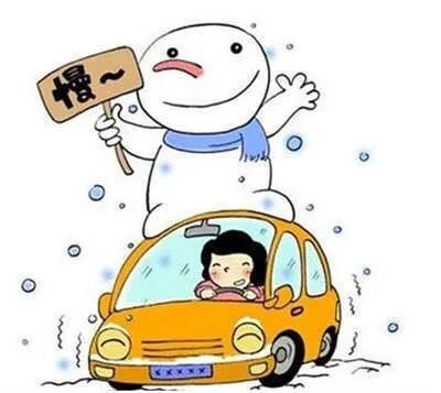 長白轄區(qū)降雪路面安全提示_駕車出行降速控距亮尾_出行提示