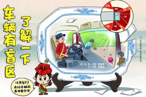 出行提示_吉林開學(xué)交通安全小貼士_家長學(xué)生乘車安全指南