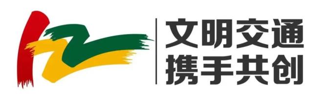吉林開(kāi)學(xué)交通安全小貼士_出行提示_家長(zhǎng)學(xué)生乘車安全注意事項(xiàng)