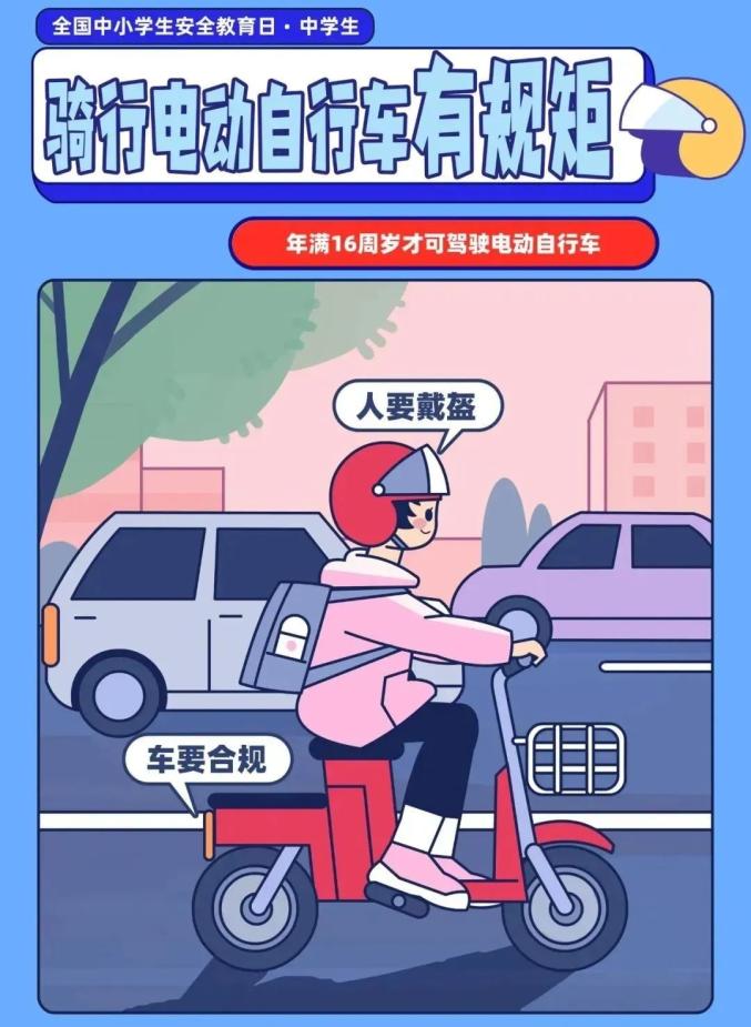 家長(zhǎng)學(xué)生乘車安全注意事項(xiàng)_出行提示_吉林開(kāi)學(xué)交通安全小貼士