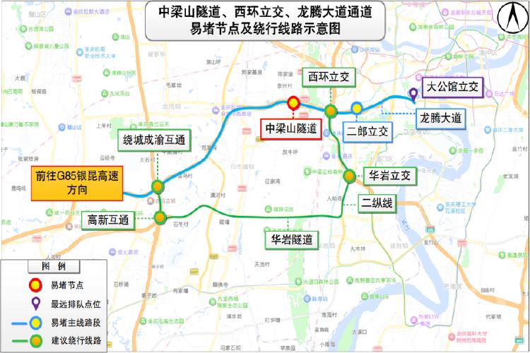 出行提示_2025年國慶中秋假期重慶道路交通安全出行提示_節(jié)前晚高峰出行預(yù)測(cè)