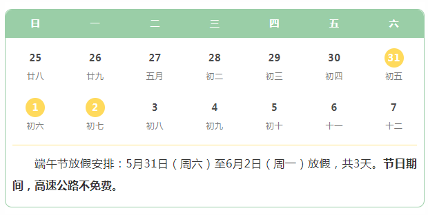 出行提示_榮耀出行提示_夏季出行提示