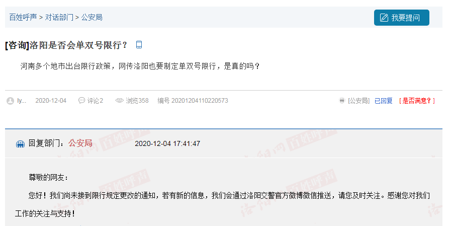 河南省開封市機動車單雙號限行_限行_河南省鄭州市機動車單雙號限行