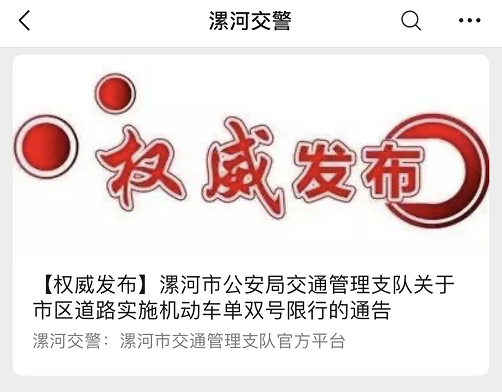 限行_河南省鄭州市機動車單雙號限行_河南省開封市機動車單雙號限行