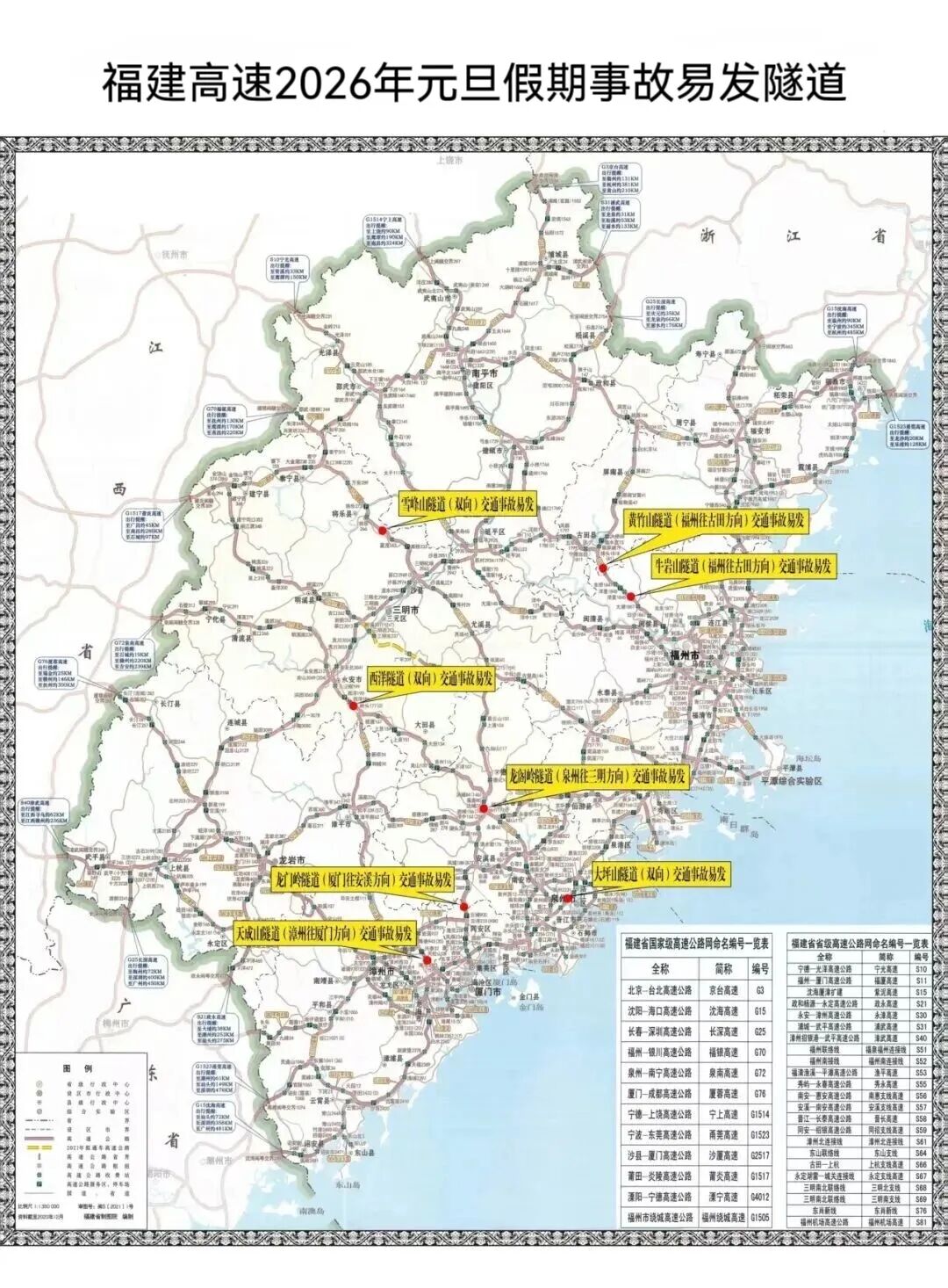 元旦假期天氣路況預(yù)測_出行提示_元旦高速公路交通流量