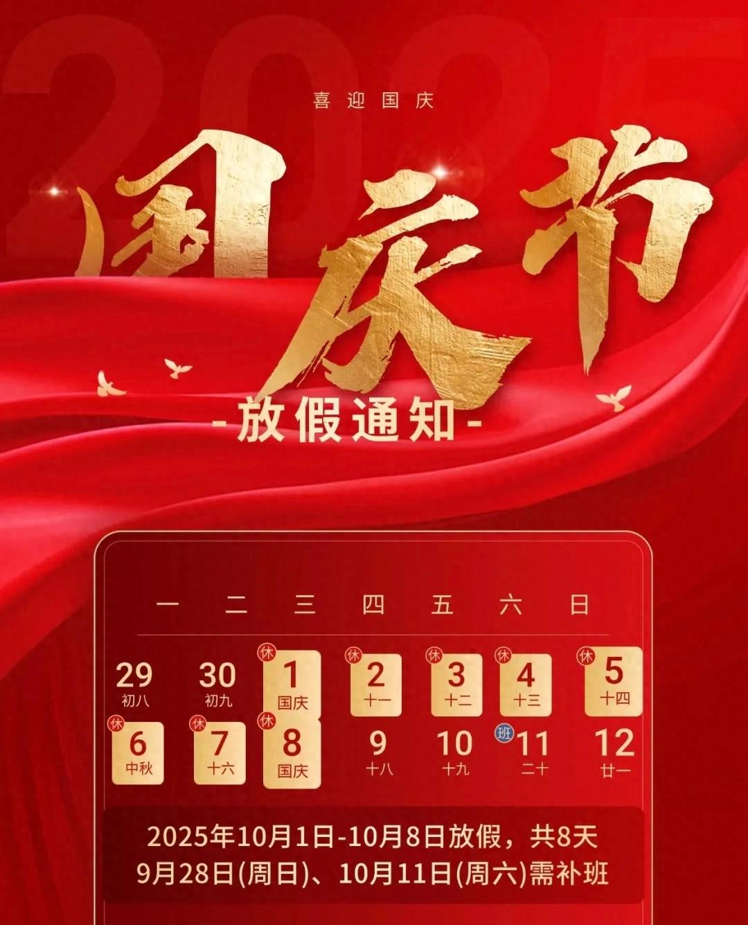 國(guó)慶錦州市交通出行提示_出行提示_國(guó)慶自駕游安全攻略