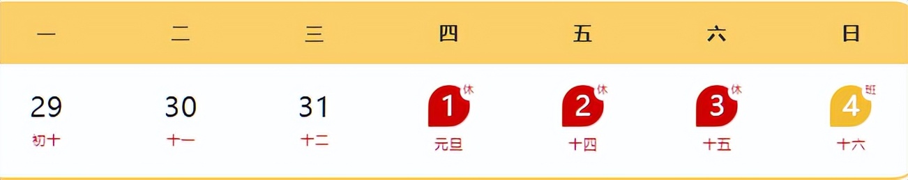 2026年元旦假期交通出行指南_出行提示_元旦假期高速不免費(fèi)政策