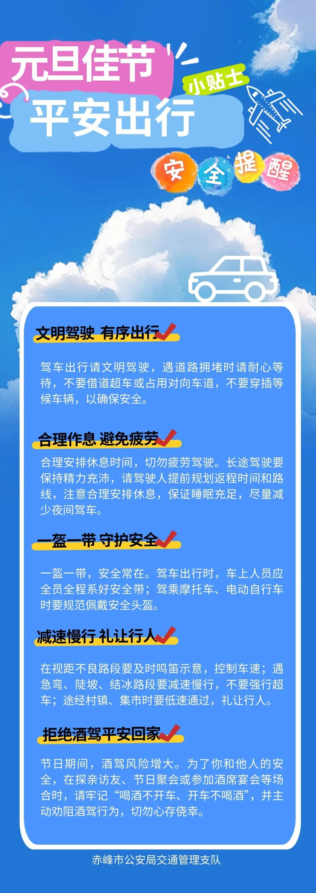 出行提示_2026年元旦假期交通出行指南_元旦假期高速不免費(fèi)政策