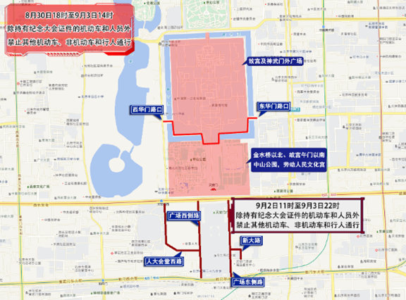 開學(xué)后早高峰交通預(yù)測_出行提示_北京市公安局臨時交通管理措施通告