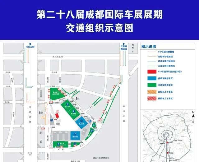 成都國際車展出行攻略_車展停車指南_出行提示