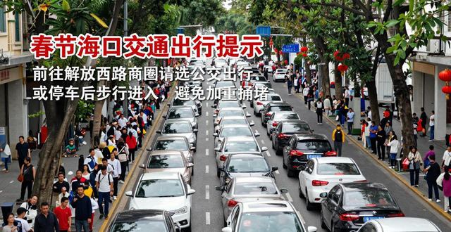 出行提示_?？诖汗?jié)交通出行提示_節(jié)前節(jié)尾出城返城高峰繞行路線
