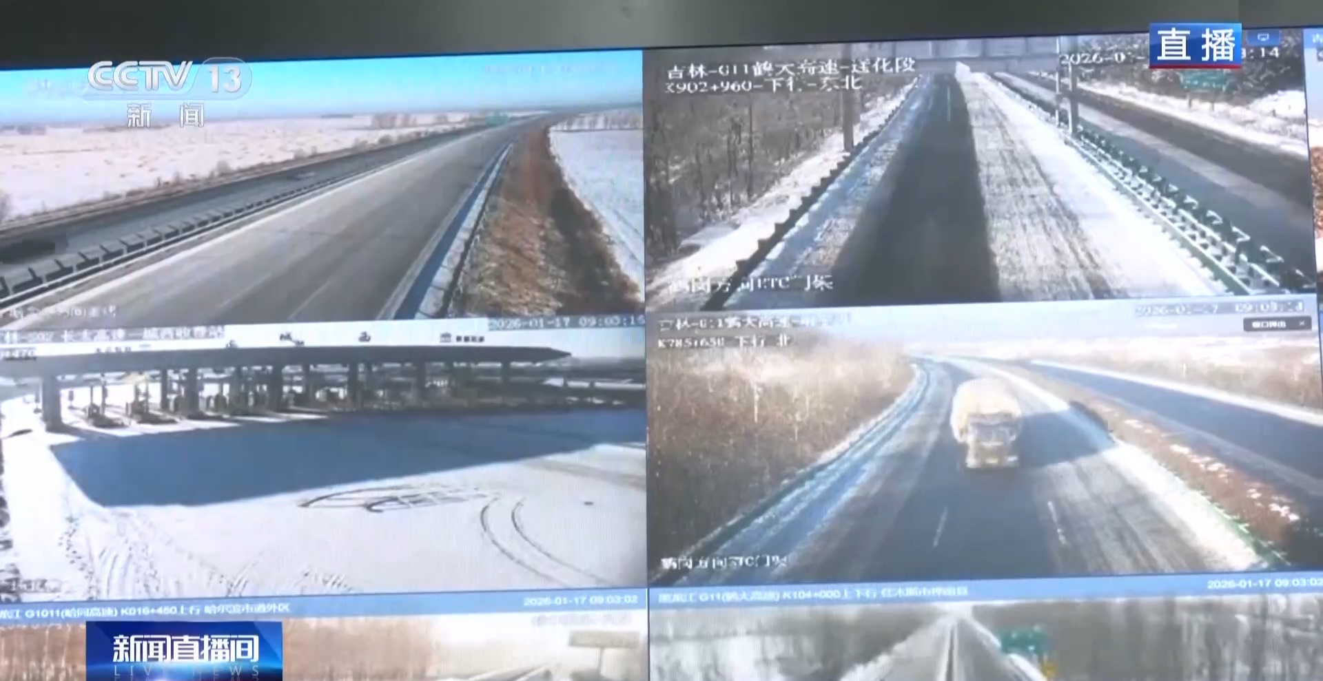 全國實(shí)時(shí)路況_雨雪天氣出行安全_路況