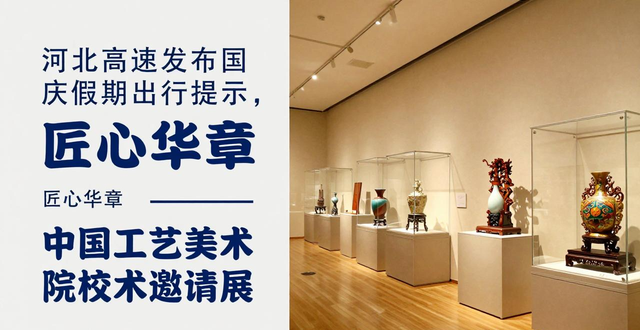 河北高速交警交通態(tài)勢(shì)預(yù)判_出行提示_河北高速?lài)?guó)慶假期出行提示